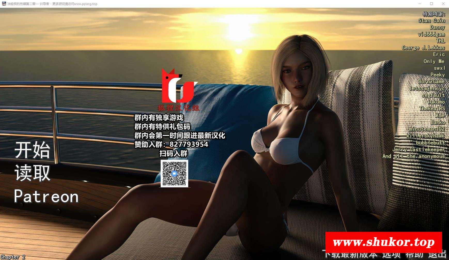 【欧美沙盒/汉化/动态】治愈我的瘾 第1大章+第2大章 完整汉化版【新汉化/2G】-小树基地
