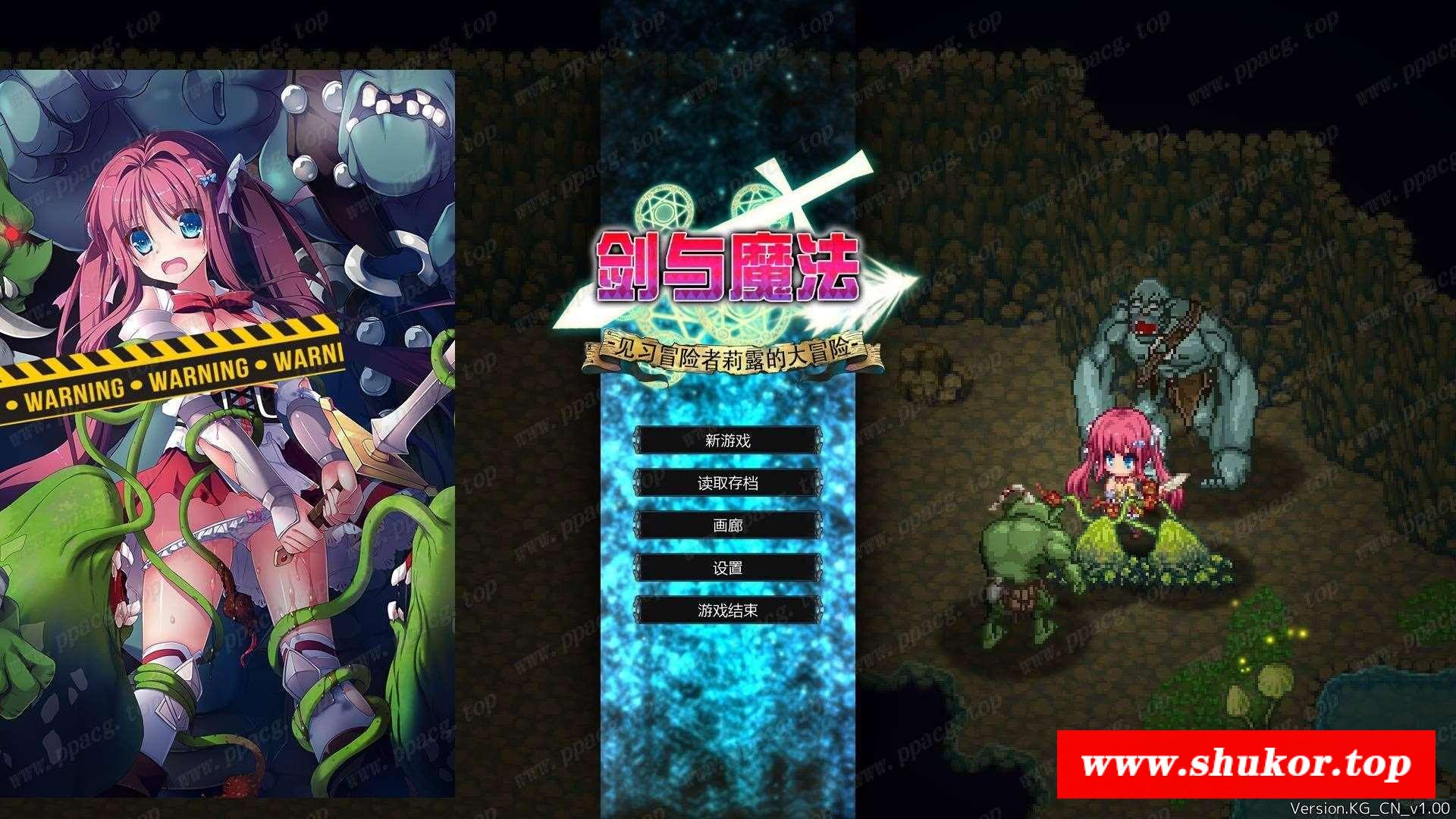 【ARPG/中文/步冰】剑与魔法：见习冒险者莉露的大冒险 中文步冰+存档【1G/新汉化/CV】-小树基地