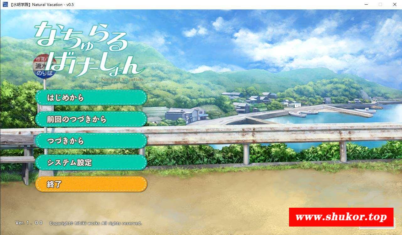 【大型ADV/汉化】纯真之夏 汉化硬盘版+全CG存档[水明学园汉化组]【2.4G/新汉化/全CV】-小树基地