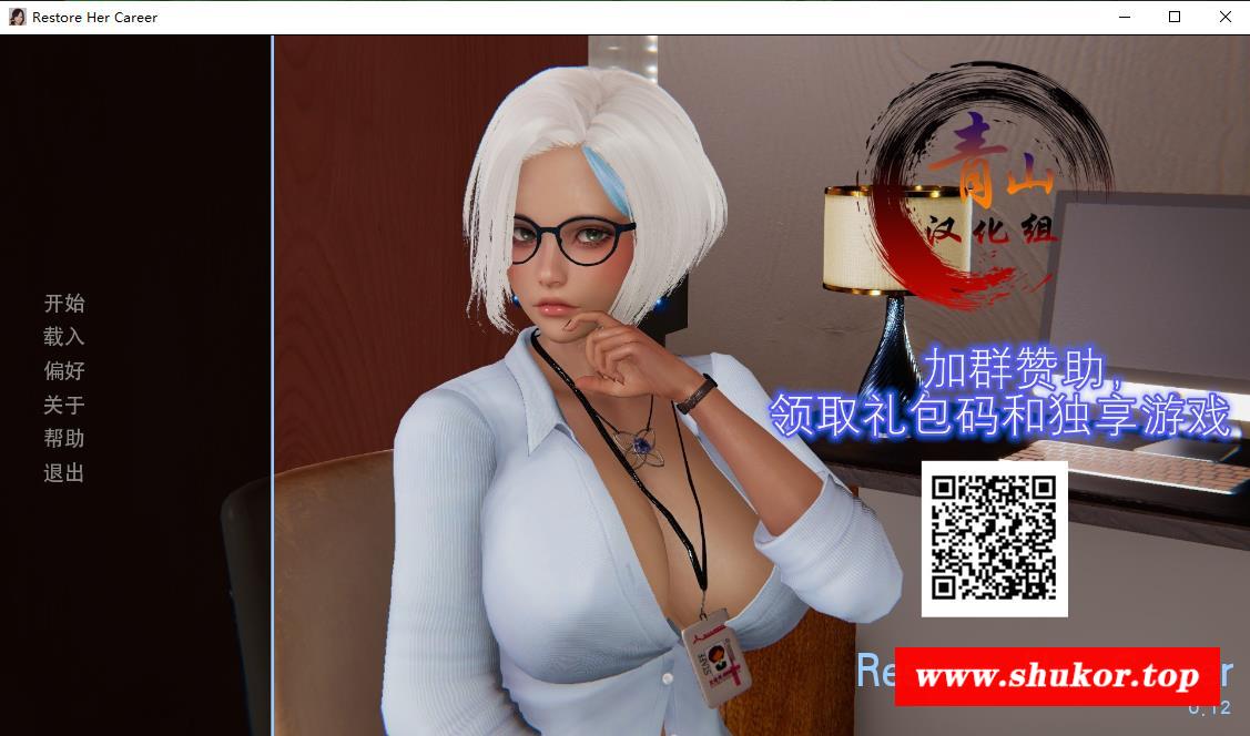 【国风SLG/汉化/国风】重操旧业~拯救母亲 V1.20精翻汉化版【1月更新/PC+安卓/6G】-小树基地