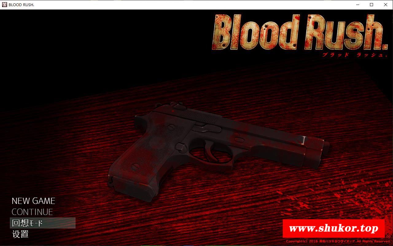 【重扣RPG/汉化/动态CG】学之：BLOOD RUSH. 精修完整汉化版【新汉化/800M】-小树基地