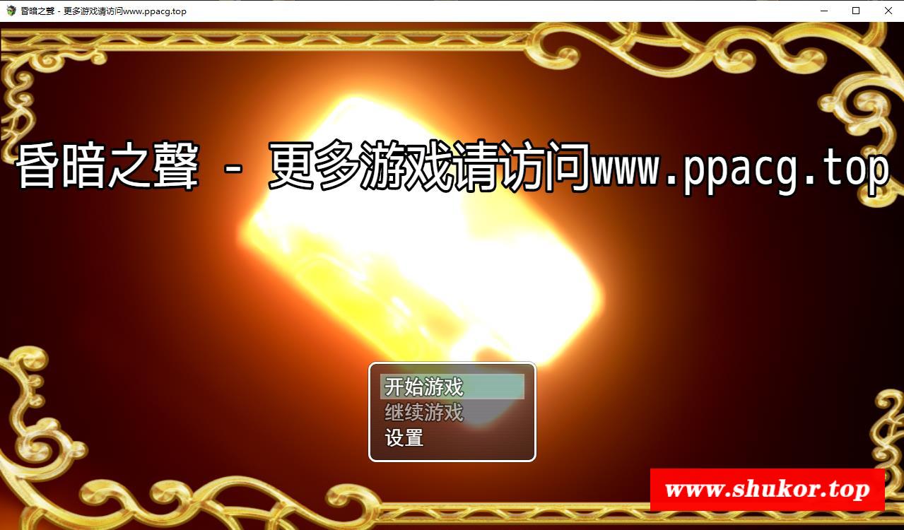 【大型RPG/中文/步冰】昏暗之声~Noise V0.40官方中文完整版 [NTR]【4.7G/更新/全CV】-小树基地
