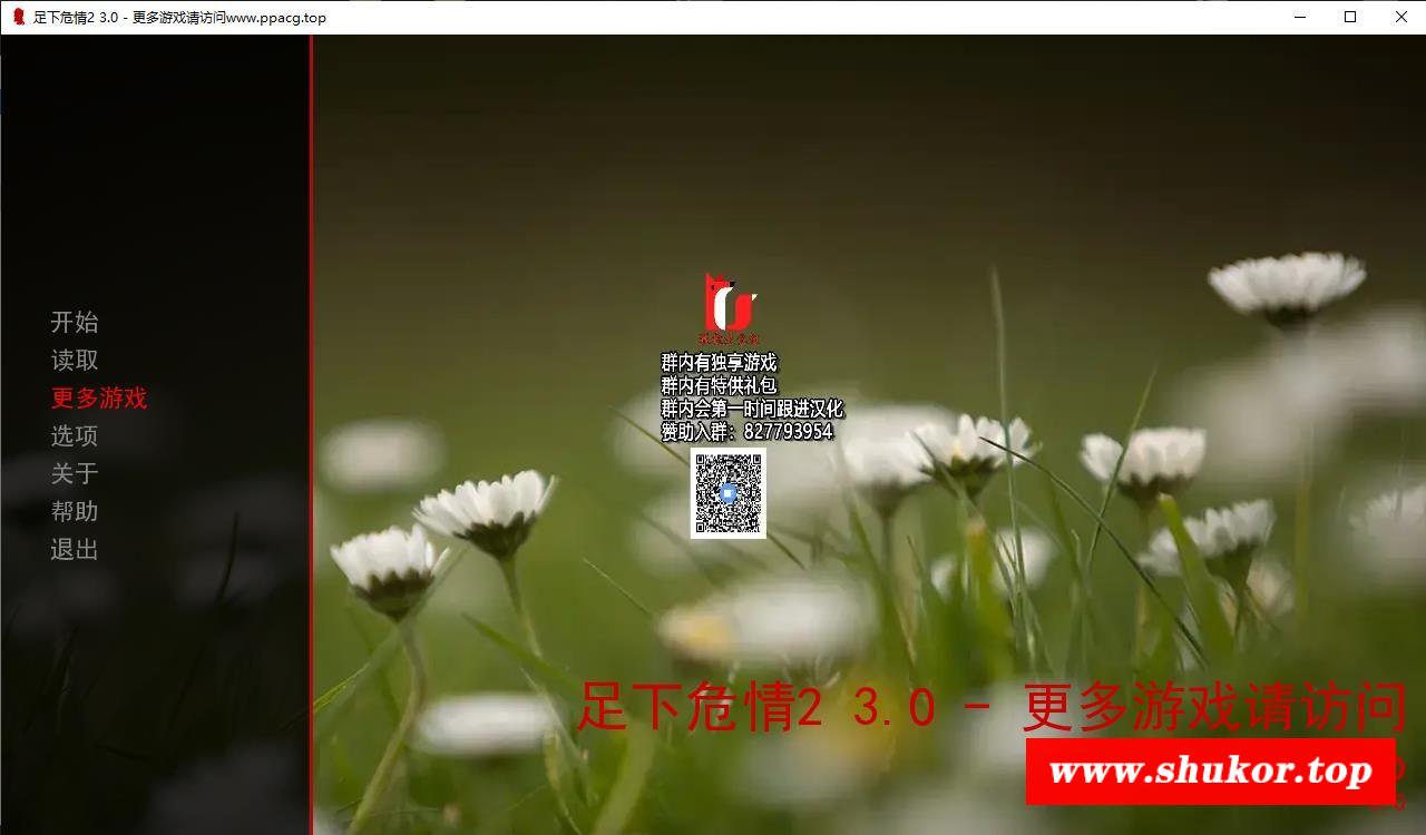 【欧美SLG/汉化/动态】足下危情 V2.3 精翻汉化版+全CG【1月更新/PC+安卓/3.3G】-小树基地