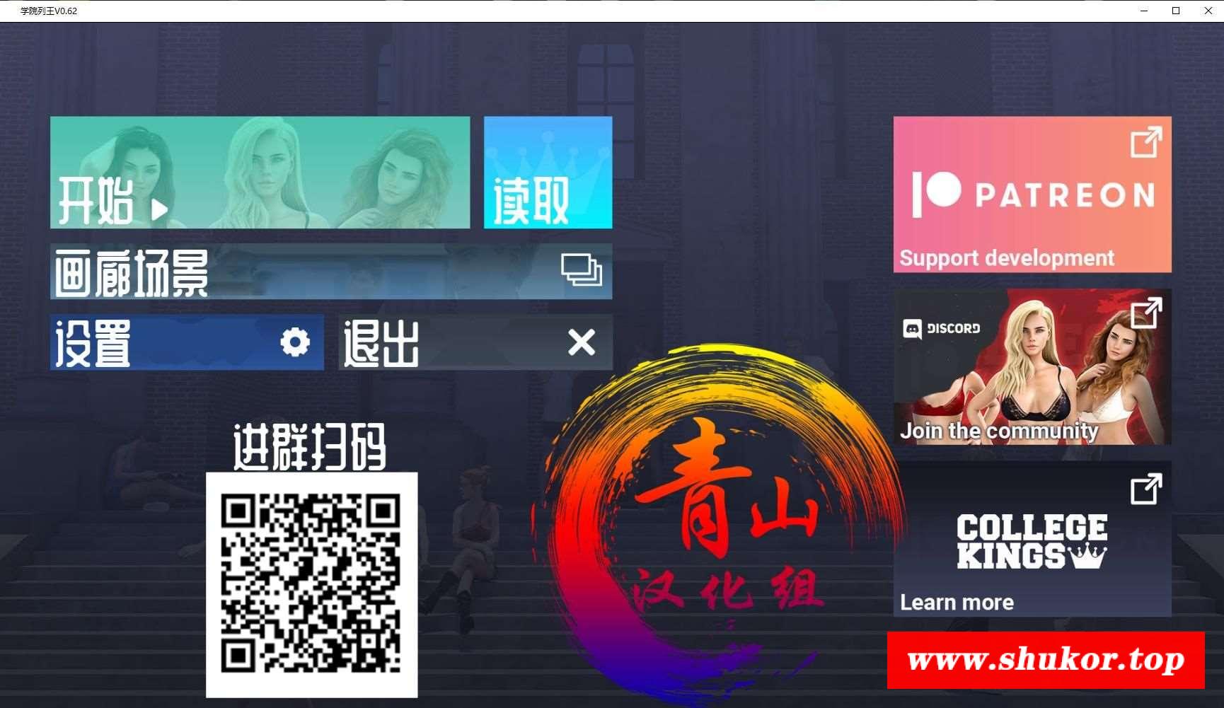【校园后宫/青山汉化/动态】学校列王 V0.62 精翻汉化版【1月大更新/PC+安卓/5G】-小树基地
