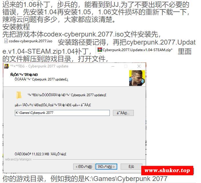 【3A大作/年度RPG/中文】腮勃朋克 2077 V1.06 中文破解版+修改器【大更新/70G】-小树基地