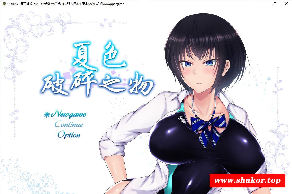 【超爆款RPG/精翻汉化/BUG最终修复版】夏涩破碎之物 GORPG精翻汉化版+存档【2G/更新】-小树基地