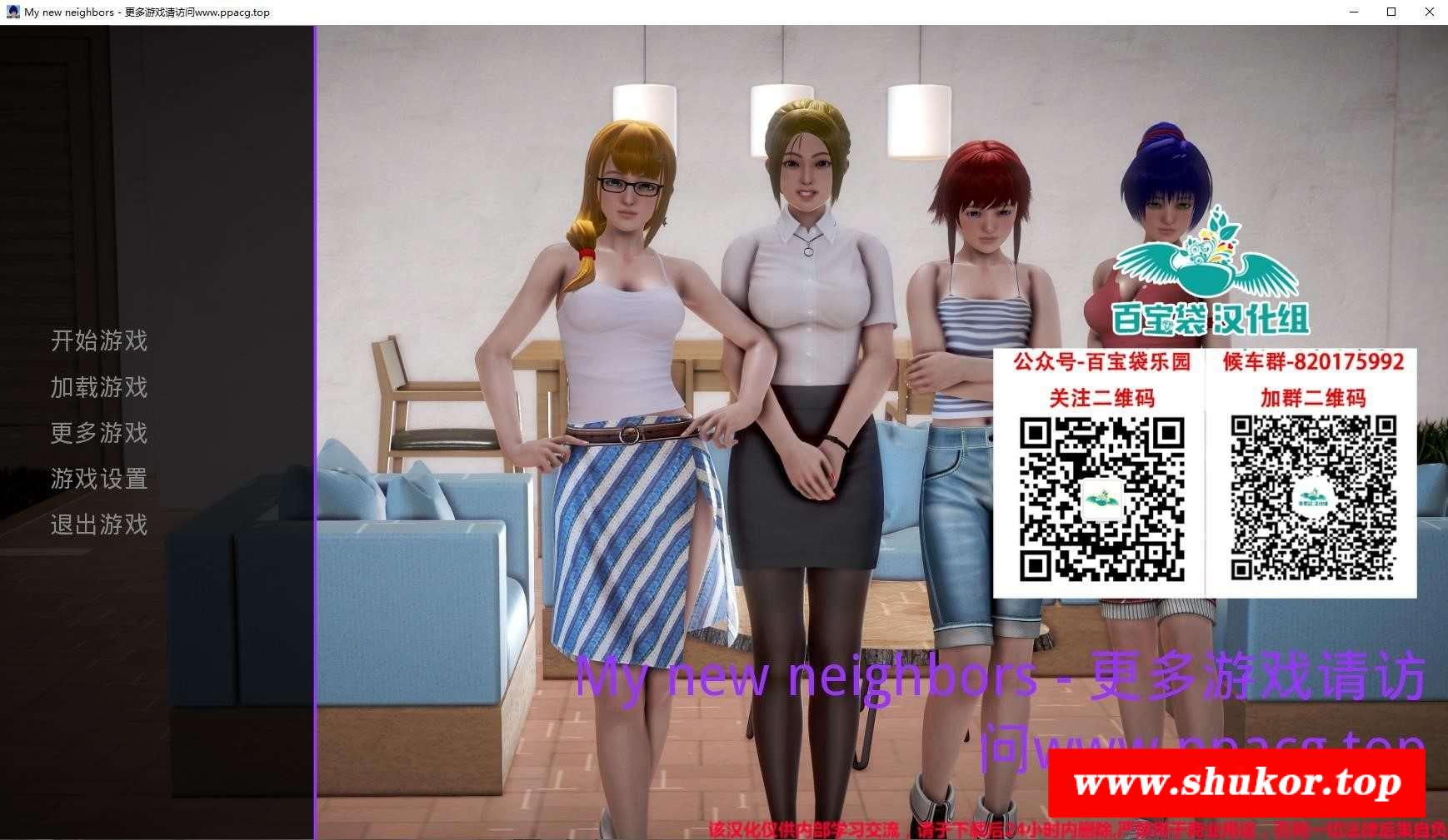 【欧美SLG/汉化/动态CG】我的新邻居 V0.60 精翻汉化版+全CG[PC+安卓]【6.6G/更新】-小树基地