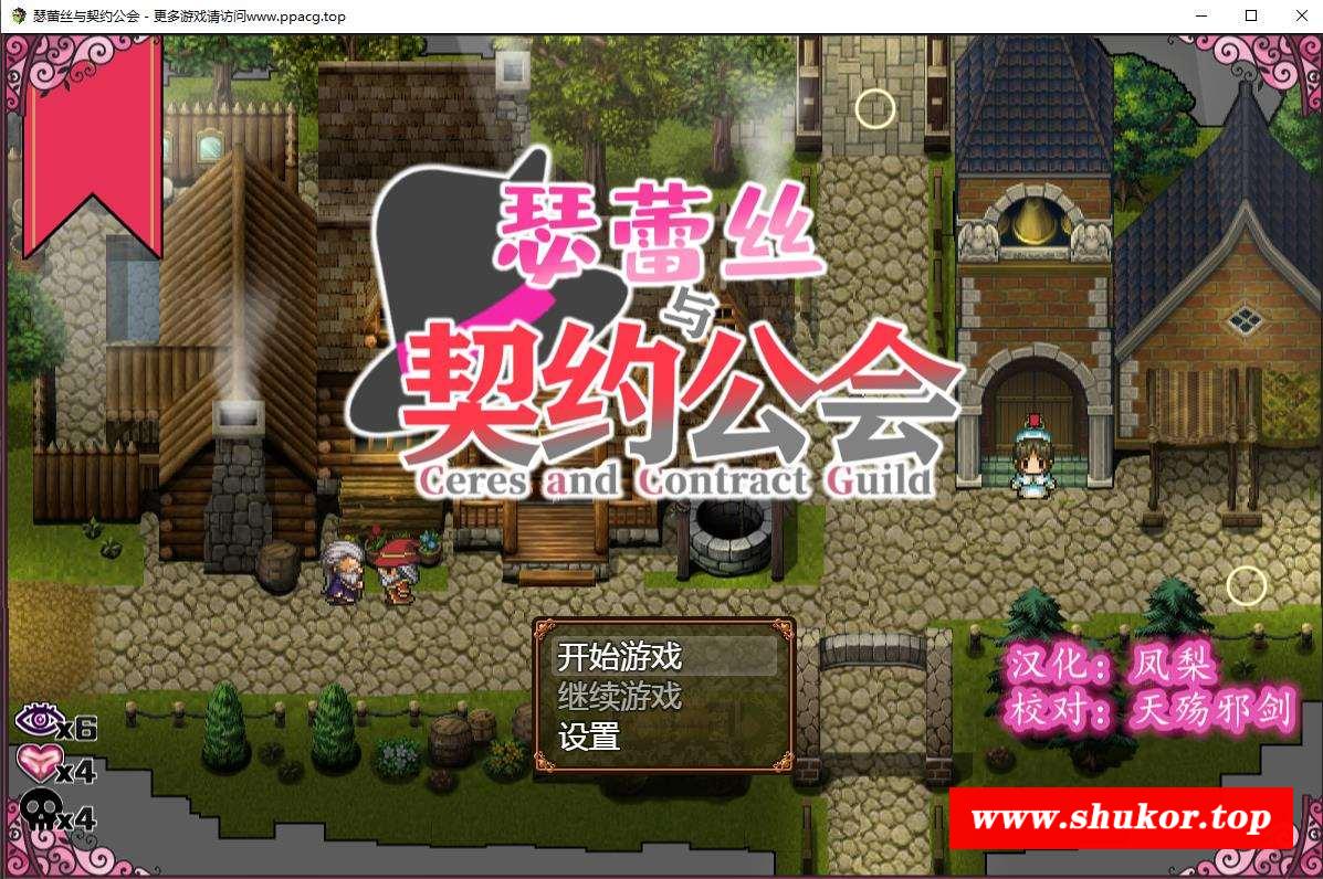 【RPG/汉化/双版本】瑟蕾丝与契约公会 巴比伦精修汉化版[PC+安卓]【900M/新汉化】-小树基地