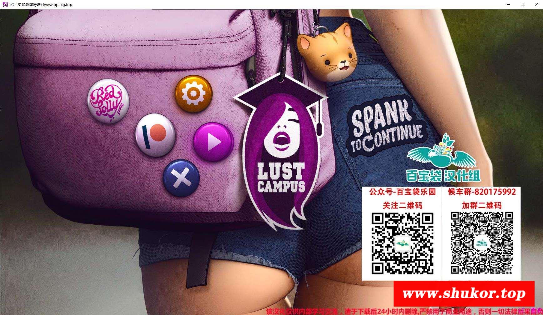 【欧美SLG/汉化】渔网校园Lust Campus-V0.2精翻汉化版[PC+安卓+MOD]【1G/新汉化】-小树基地