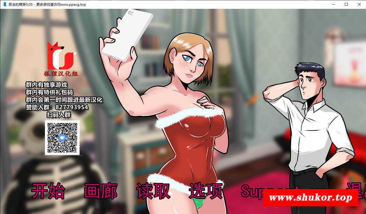 【欧美2D/汉化】恶念的萌芽 V0.50 精翻汉化版+全CG【大更新/PC+安卓/1G】-小树基地