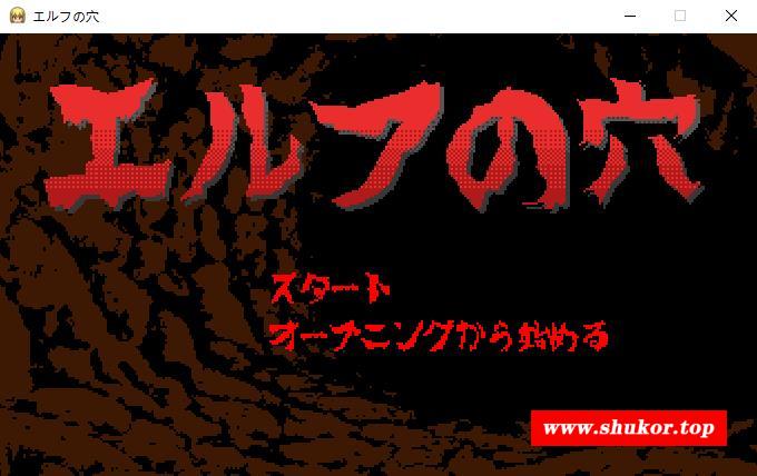 【互动SLG/全动态】精灵之洞~エルフのO DL完整正式版[像素触摸]【300M/新作/全CV】-小树基地