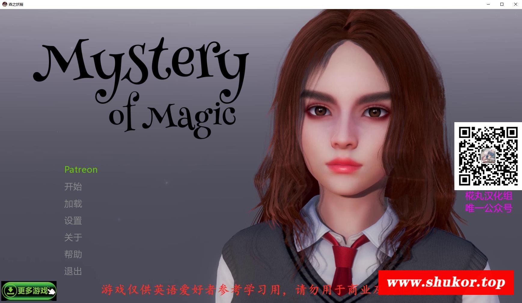 【欧美SLG/汉化/双版本】[哈利波特同人]森之精灵-椛丸精翻汉化版[PC+安卓]【1.5G/CV】-小树基地