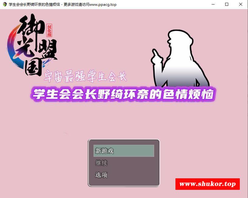 【推理解谜RPG/精翻】风纪委会长野崎环奈的H事件簿~精翻汉化完结版【新汉化/650M】-小树基地