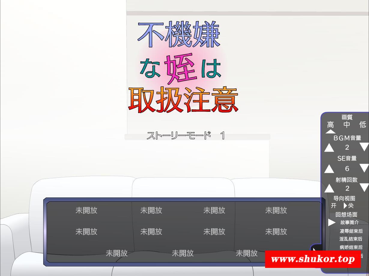 【互动/汉化/全动态】[JSK工房]满脸嫌弃的侄女的使用说明书！完整汉化版【300M】-小树基地
