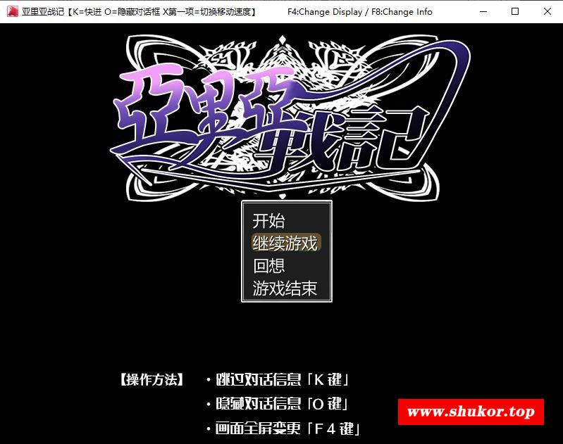 【日式RPG/汉化】亚里亚战纪~アリア戦記 Arthu_r大佬精修汉化版+全CG包【2G/新汉化】-小树基地