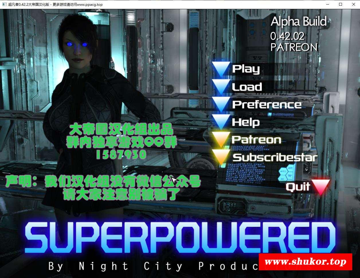 【大型欧美SLG/精翻汉化】超凡者-SuperPower Ver0.42.2 大帝国汉化版【3.8G/新汉化】-小树基地