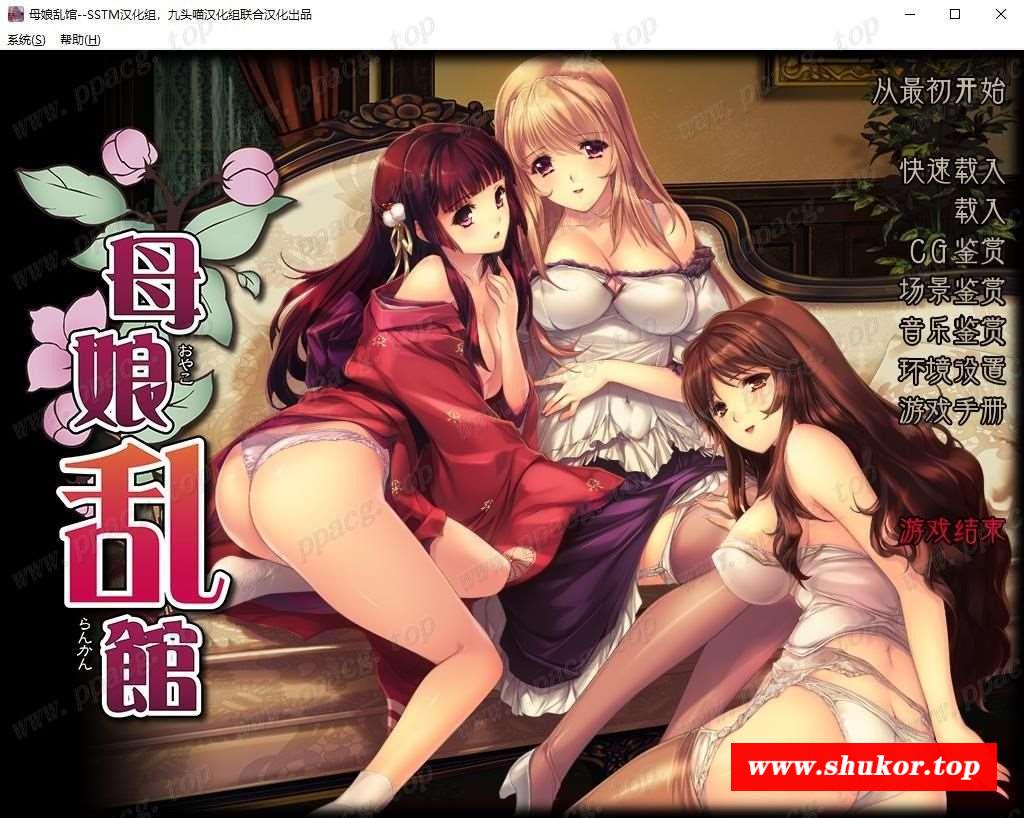 【SLG/汉化/动态】母娘乱馆 V2.8 最终完整汉化版PC+安卓+存档+CG【新汉化/7G】-小树基地