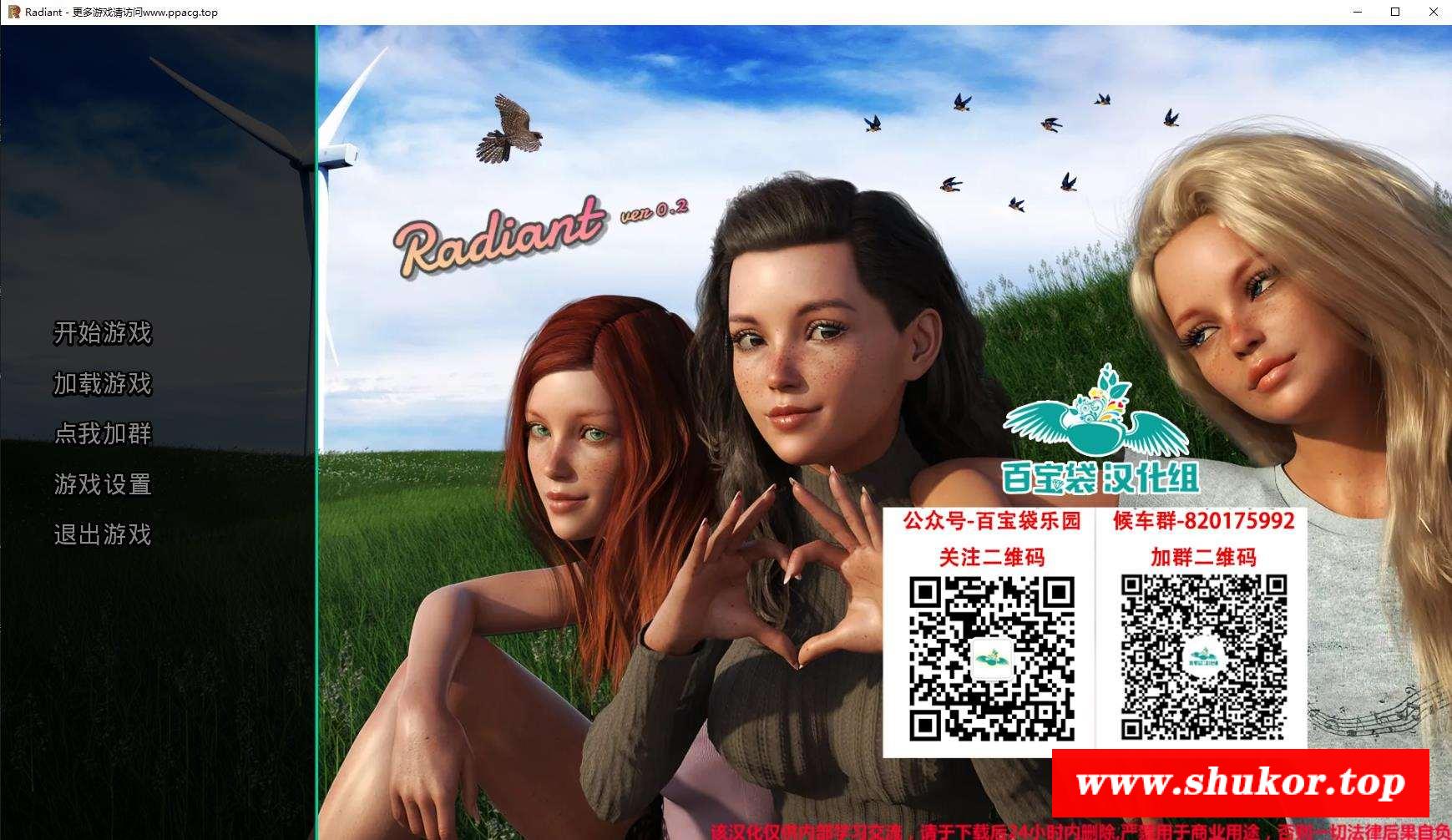 【欧美SLG/汉化/动态CG】风华正茂 Radiant V0.21 精翻汉化版[PC+安卓]【3G/新汉化】-小树基地
