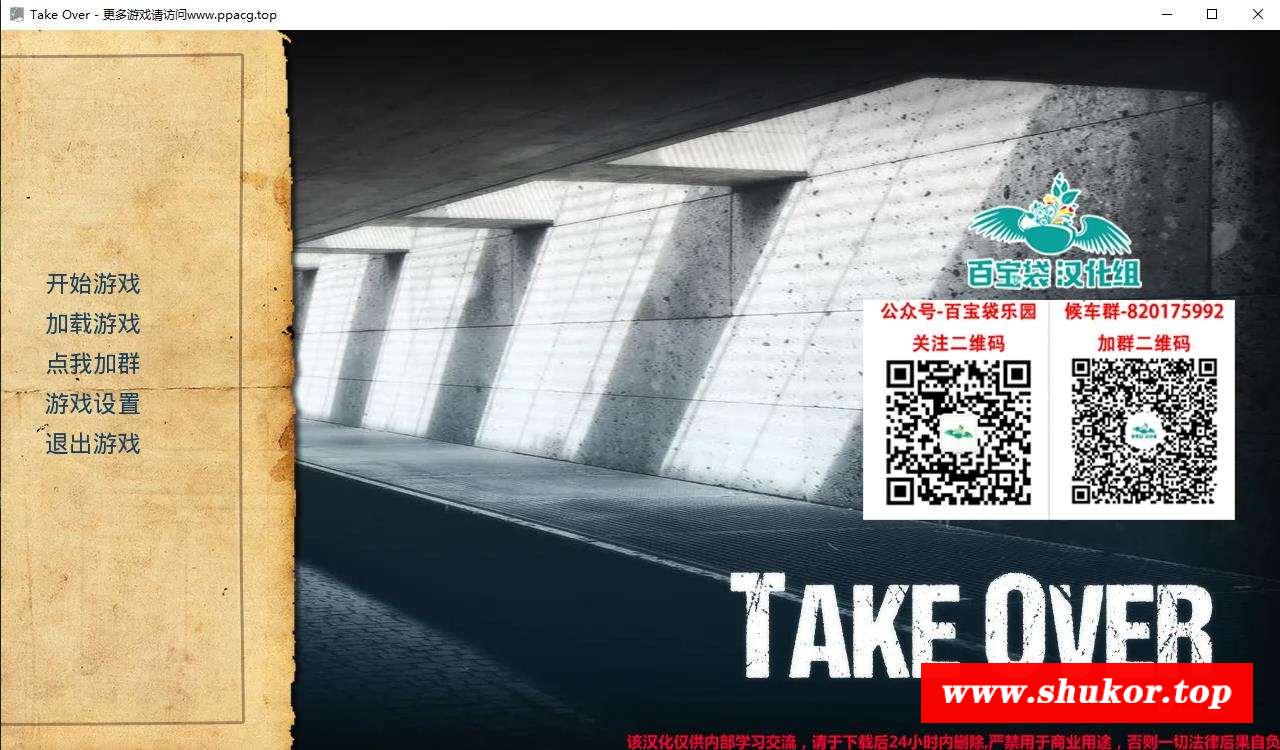 【欧美养成SLG/汉化】接管：Take Over V3.2 精翻汉化版【12月大更新/PC+安卓/1G】-小树基地