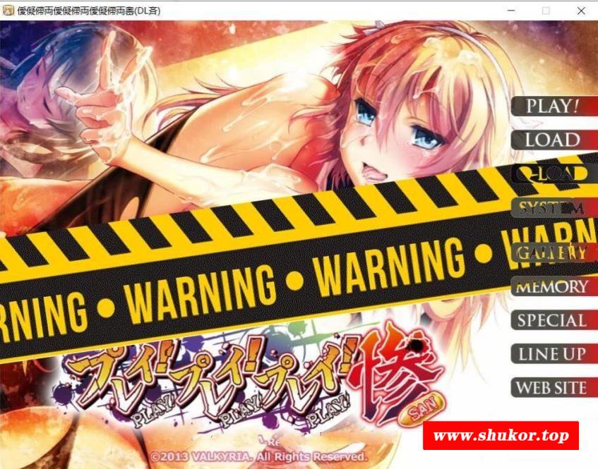 【大型SLG/汉化】雷普-雷普-雷普-惨 汉化硬盘版+全CG[慈善屋破解]【2G/新汉化/全CV】-小树基地