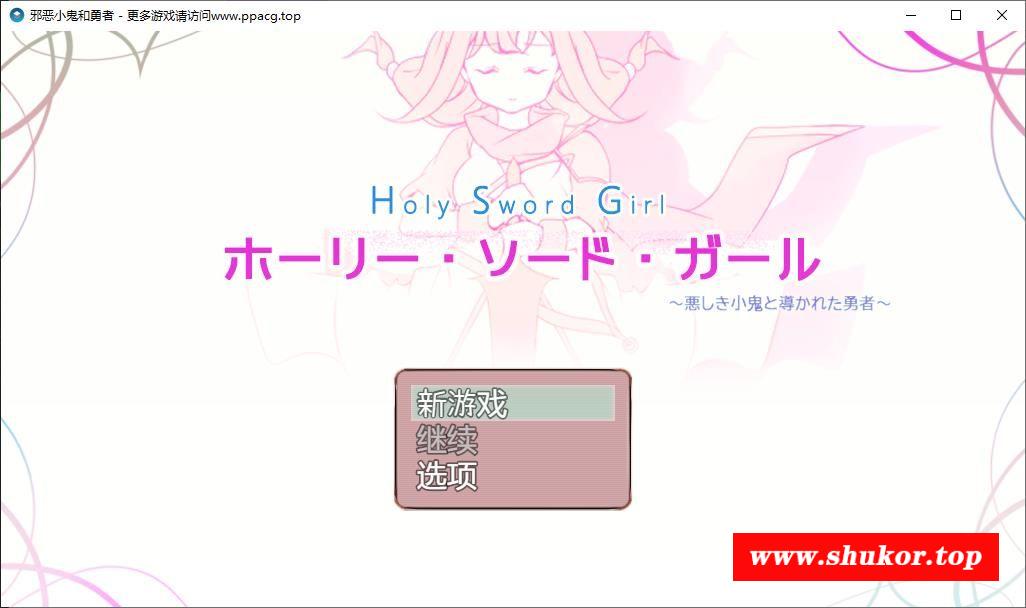 【RPG/汉化/全CV】小贵和勇者 精翻汉化完结版+全回想【新汉化/800M】-小树基地