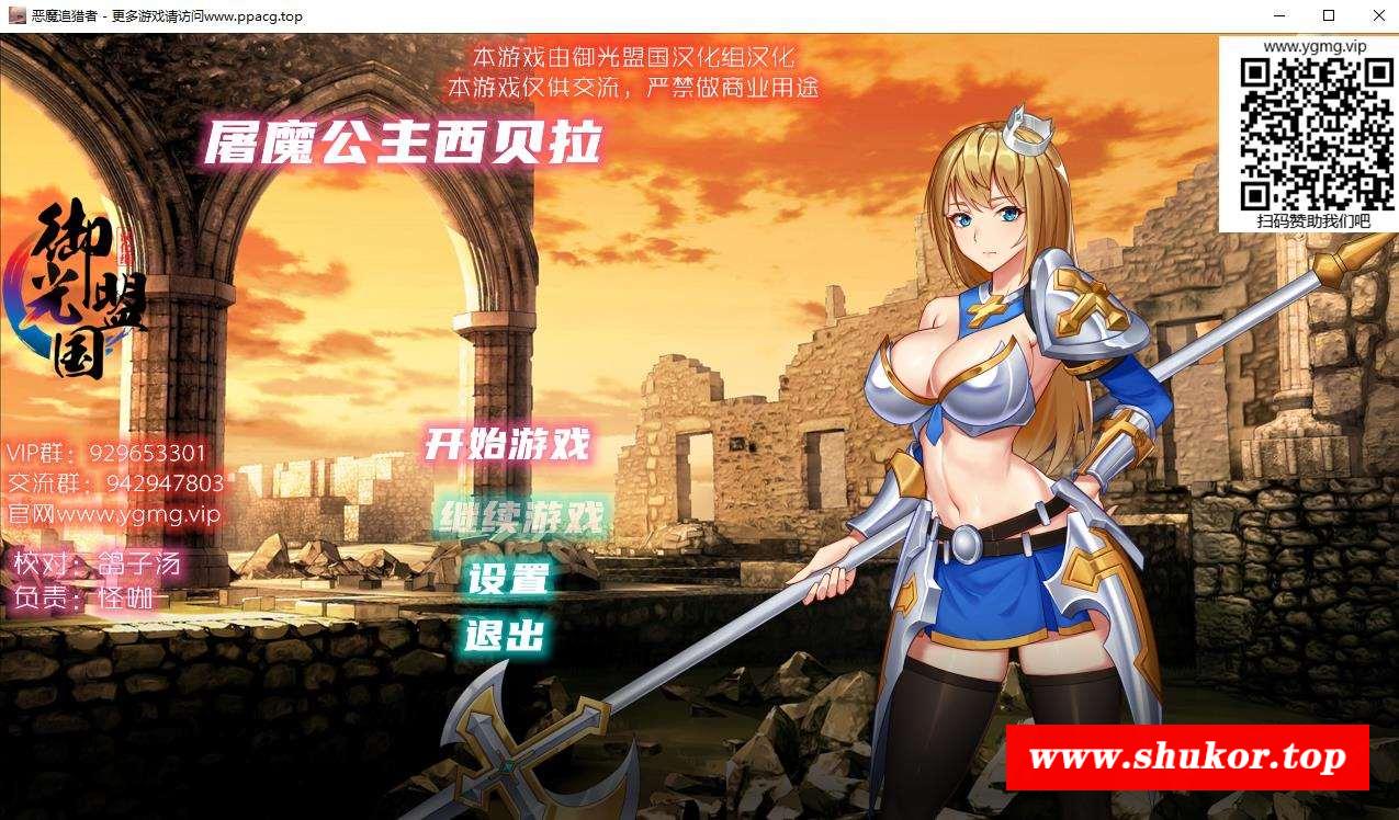 【日系RPG/汉化/动态CV】屠魔公主西贝拉 精翻汉化完结版【新汉化/500M】-小树基地