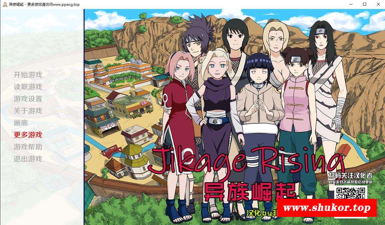 【火影同人/汉化/动态】忍者后宫：异族崛起 V1.02b 精翻汉化版【1月更新/PC+安卓/2G】-小树基地