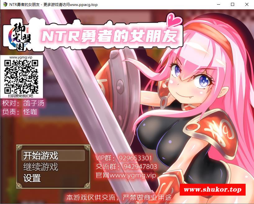 【日系RPG/精翻/动态】NTR勇者的女朋友 精翻汉化完结版【新汉化/PC+安卓/800M】-小树基地