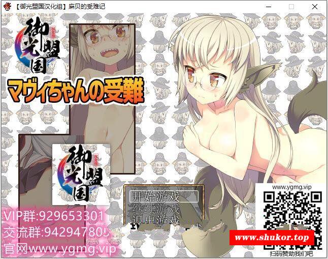 【养成RPG/汉化】麻贝的受难记 精翻汉化完结版【新汉化/PC+安卓/500M】-小树基地