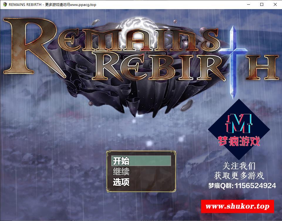 【探索RPG/汉化】反常世界大冒险-リメインズリバース 云汉化版+CG包【新汉化/2G】-小树基地