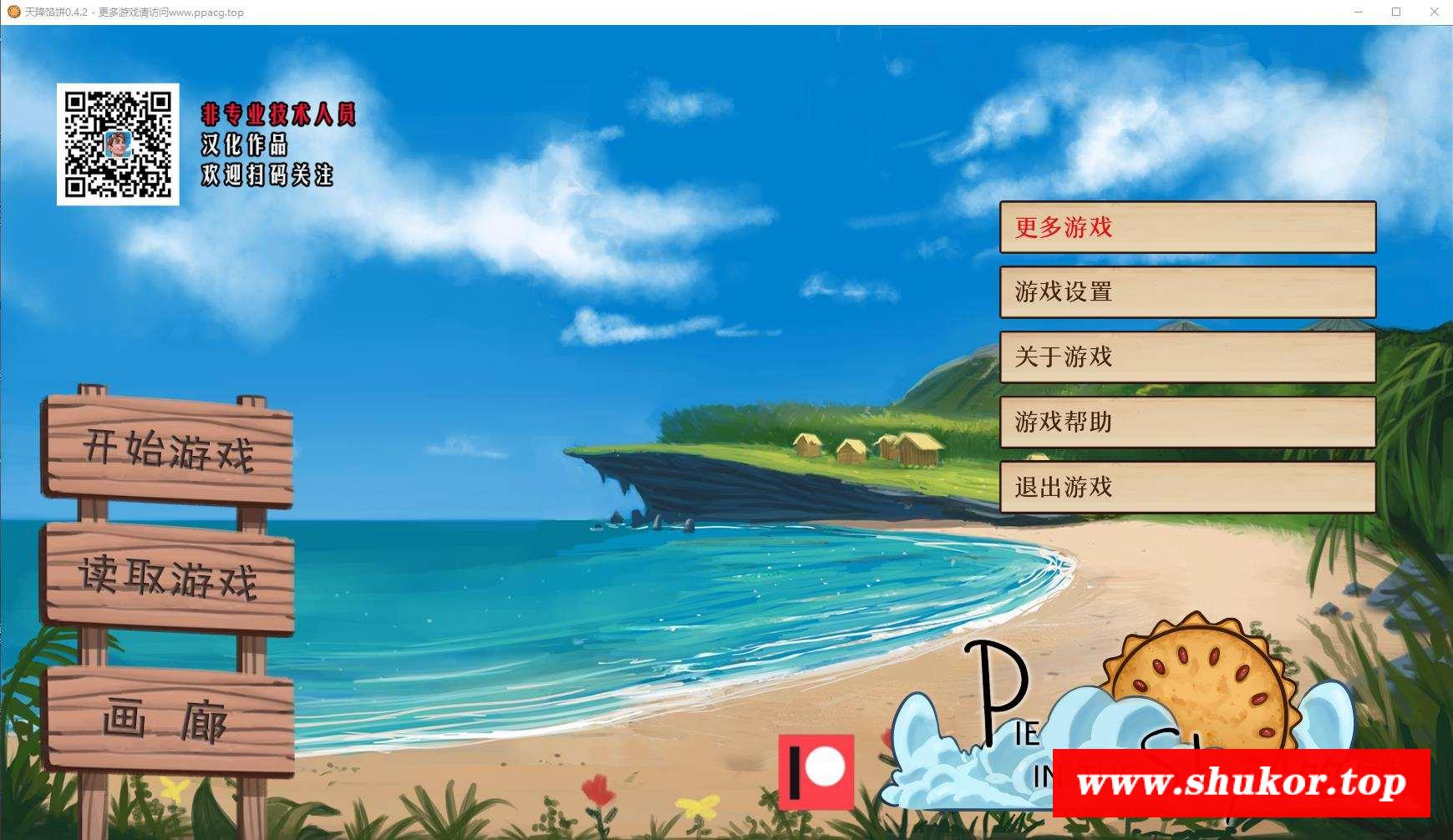 【沙盒SLG/汉化/2D手绘动态】天降馅饼 v0.4.2 精翻汉化版+全CG【新汉化/PC+安卓/1G】-小树基地