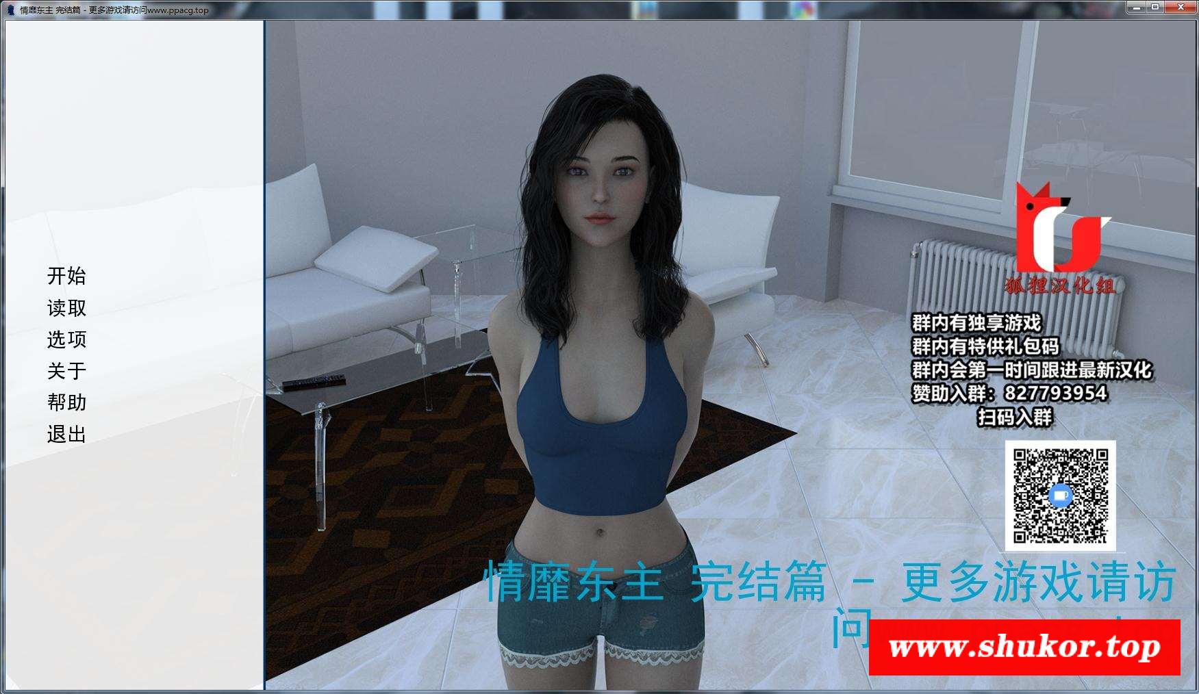 【亚洲风SLG/汉化/动态】情靡东主 V1.0 精翻汉化完结版+CG【1月更新/PC+安卓/2G】-小树基地