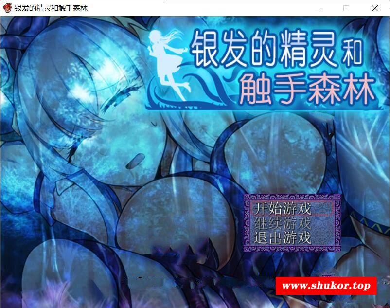 【探索RPG/精翻汉化】银发的精灵和CHU手森林 V1.01 SSTM精翻汉化版【300M/新汉化】-小树基地