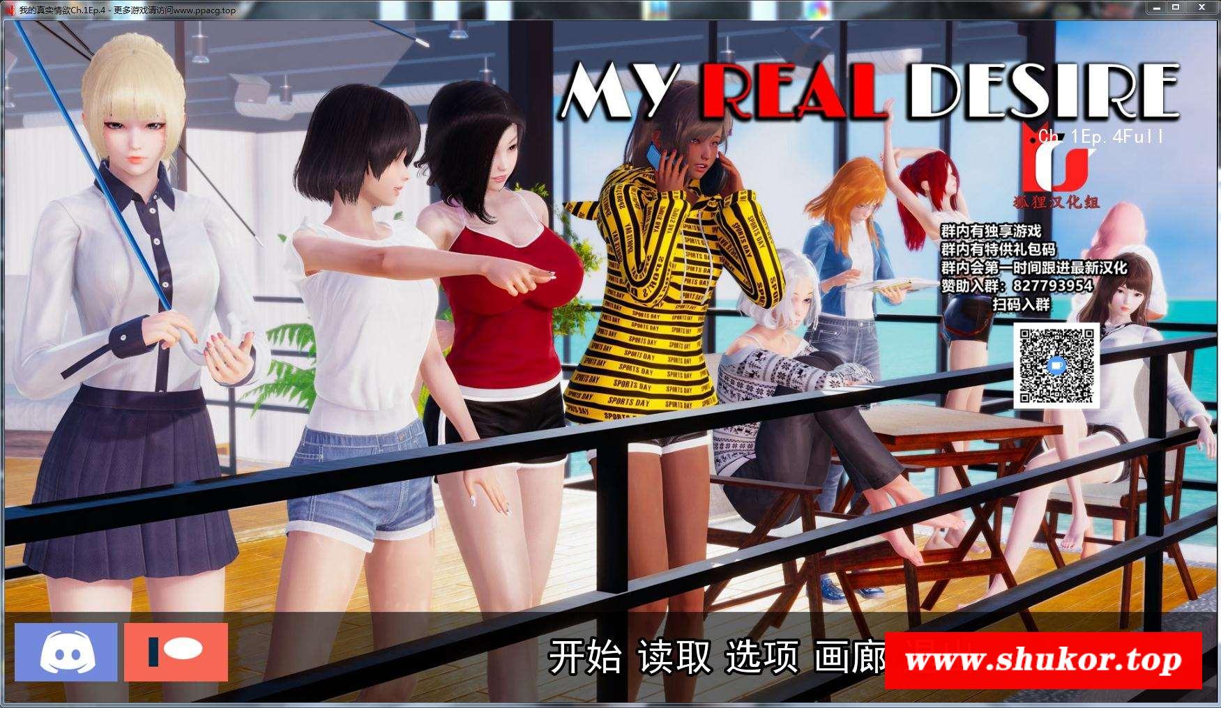 【国风沙盒/汉化/动态】真实情殇 V4.3 精翻汉化版+CG【1月26更新/PC+安卓/2.7G】-小树基地