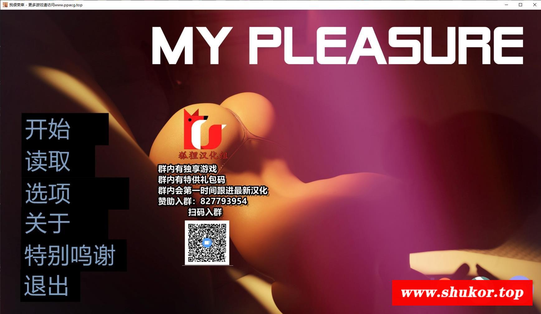 【欧美SLG/汉化/动态】我很荣幸 V1.00 精翻汉化精英版+全CG【更新/PC+安卓/3.8G】-小树基地