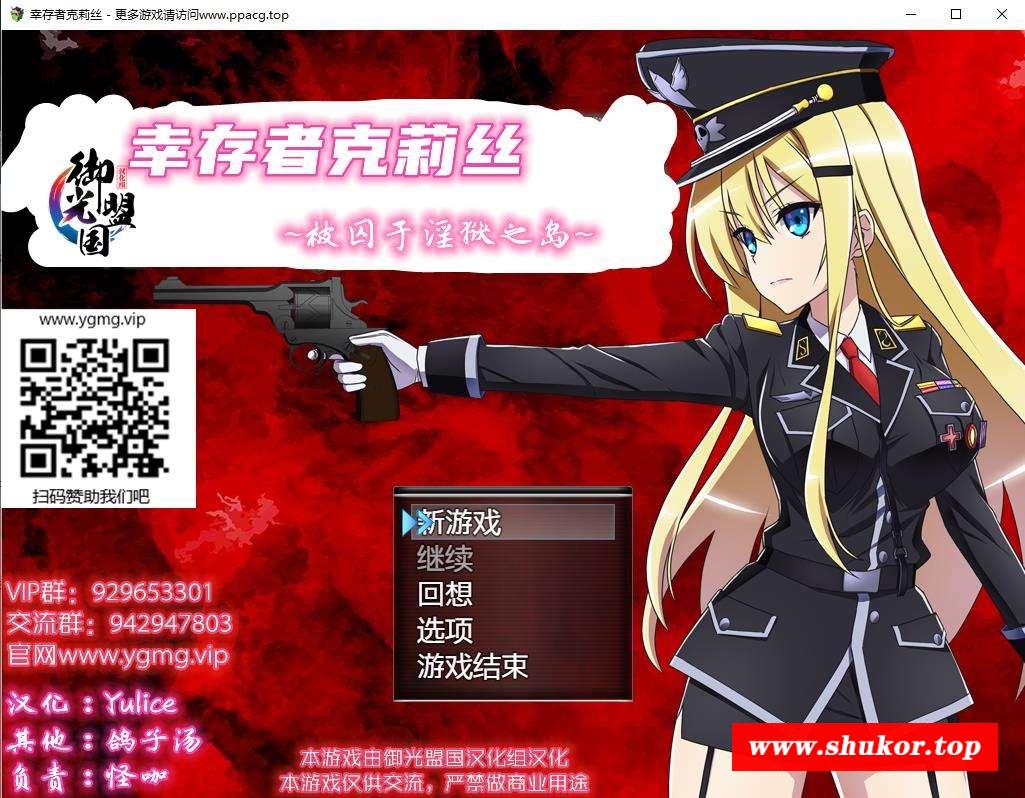【生存探索RPG/汉化】幸存者克莉丝 V0.20 精翻汉化版+CG【新汉化/PC+安卓/1.6G】-小树基地
