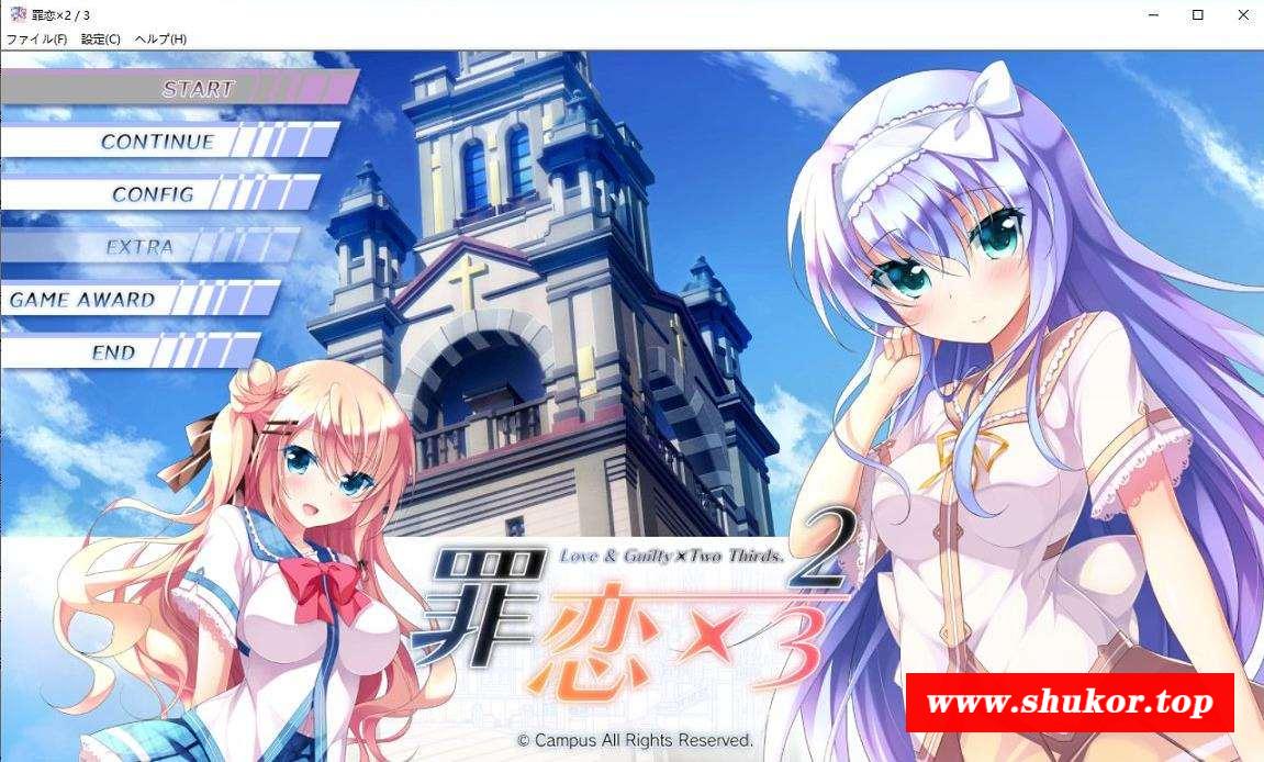 【GAI/新汉化/CV】罪恋×2／3 汉化硬盘版+存档【新汉化/850M】-小树基地