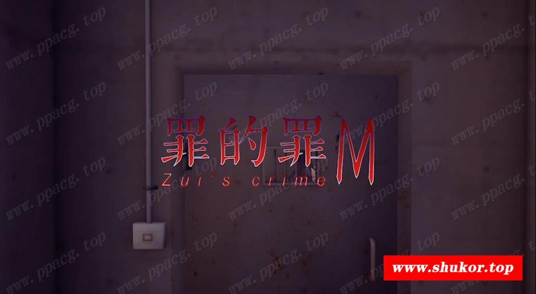 [3D同人/步冰]罪之罪：屈掉成招的罪袋[新作/80M]-小树基地