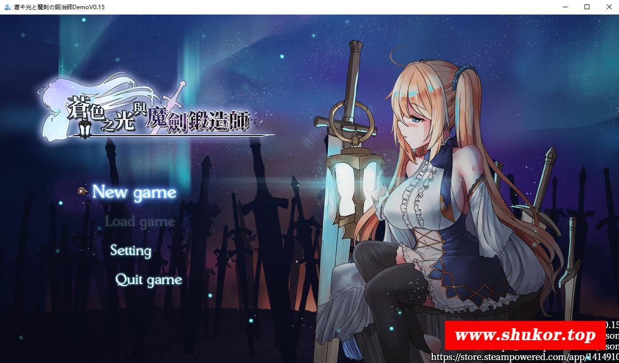【RPG/中文/全动态】苍涩之光与魔剑锻造师 V0.15官方中文版！【900M】【更新/全CV】-小树基地