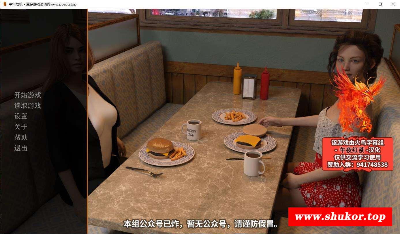 【欧美SLG/火鸟汉化/动态】中年危机 V2.2 精翻汉化版+CG【11月更新/PC+安卓/7G】-小树基地