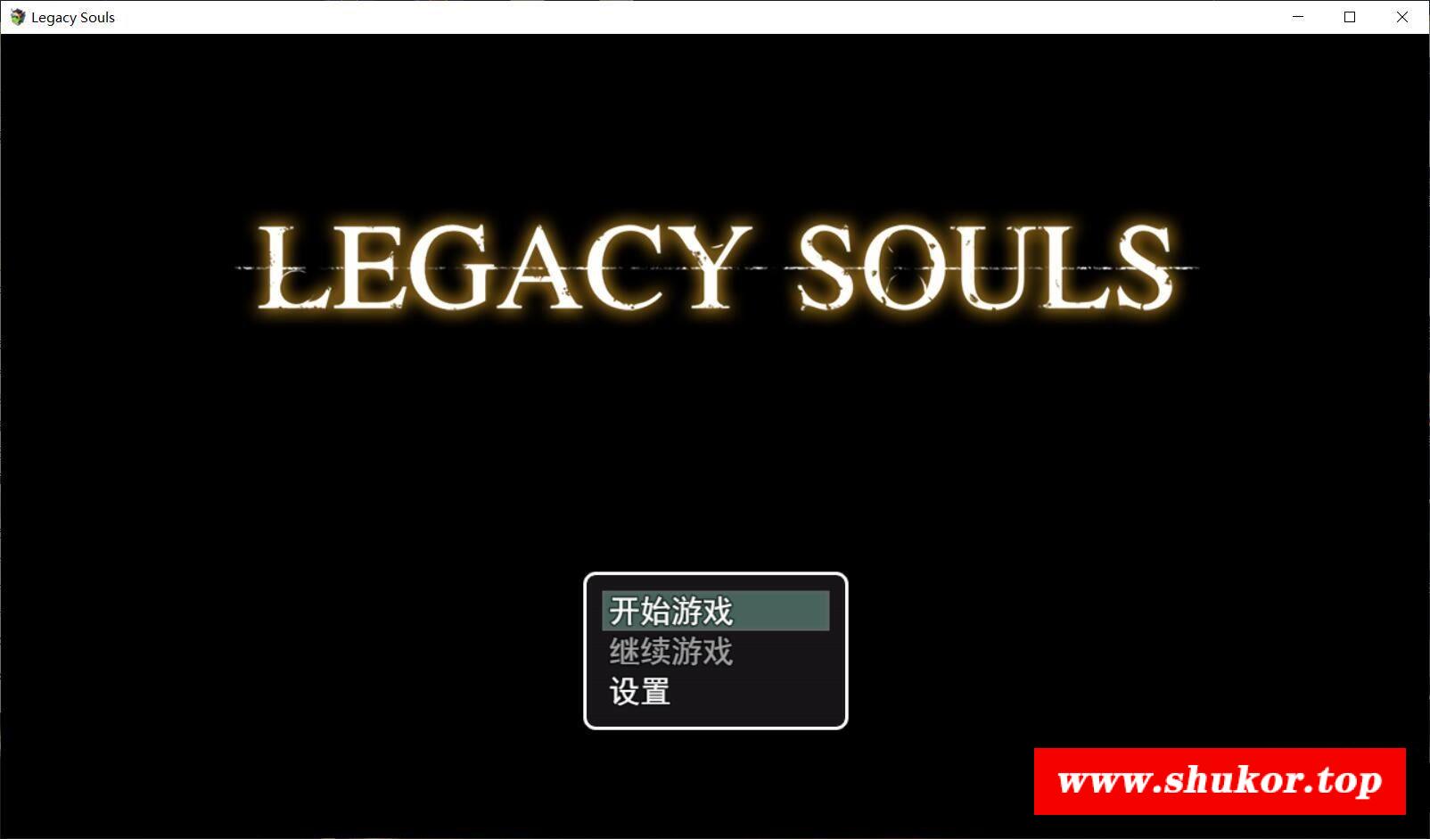 【RPG/中文/高还原度】遗留之魂Legacy Souls 官方中文版+CG[黑魂同人]【2.7G/新作】-小树基地