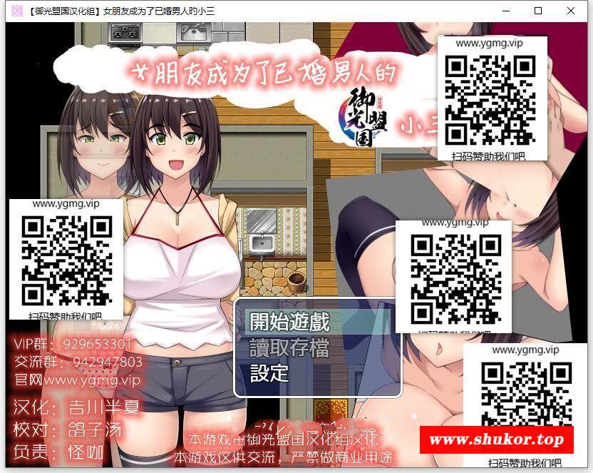 【RPG/汉化/NTR】女朋友成为了已婚男人的小三 精翻完结版【新汉化/PC+安卓/2G】-小树基地