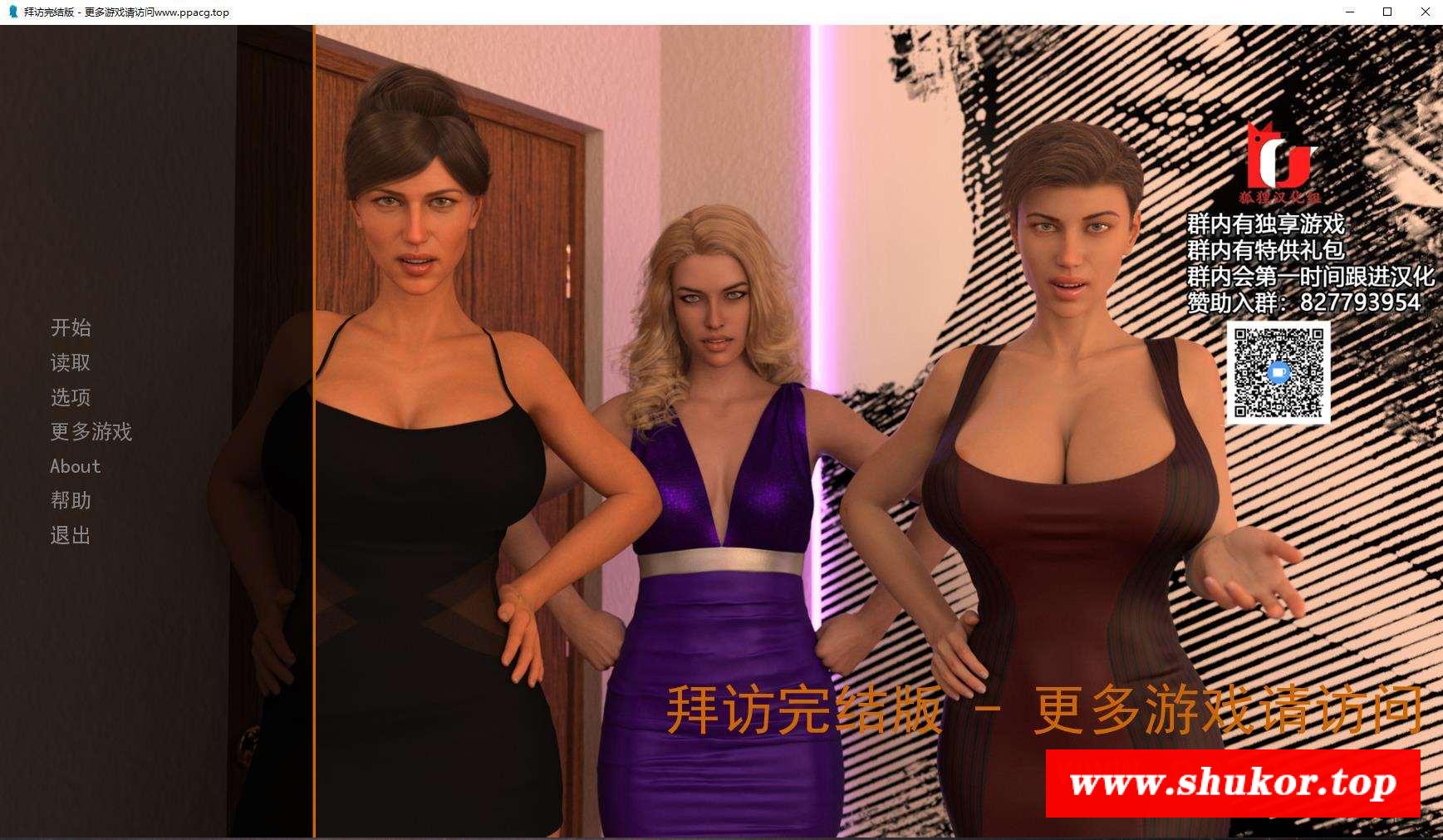 【欧美SLG/汉化/动态】拜访 V1.0 精翻汉化最终完结版+CG【2月更新/PC+安卓/6.4G】-小树基地