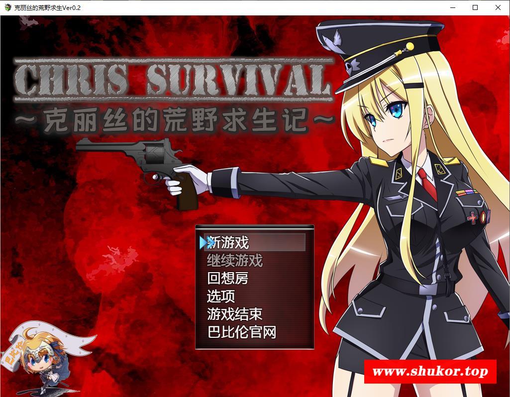 【RPG/汉化】克丽丝的荒野求生记 V0.20 巴比伦汉化版 【800M/新汉化/全CV】-小树基地