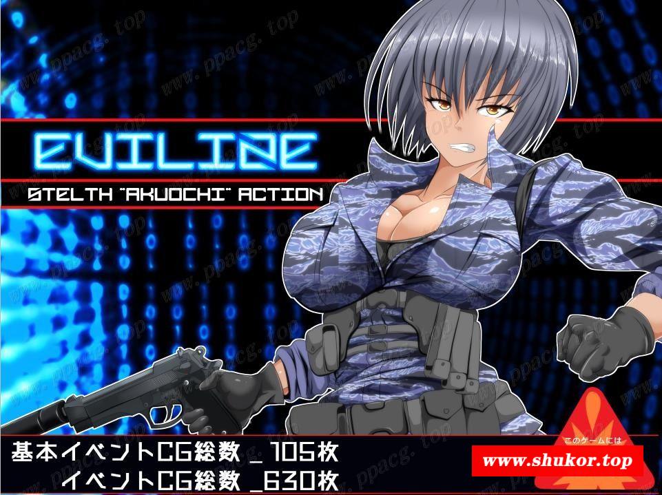 【大型ACT/恶堕/动态】[あくまら]女军官堕落劣化-EVILIZE DL完整正式版+CG包 【1.4G]-小树基地