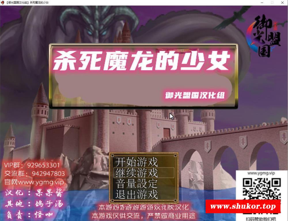 【RPG/汉化/战斗H】sha斯魔龙的少女 精翻汉化完结版+CG【新汉化/全CV/500M】-小树基地