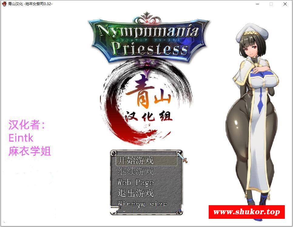 【爆款RPG/汉化/动态】银乱女祭司 V32 精翻汉化支援者版+CG包【更新/NTR神作/700M】-小树基地