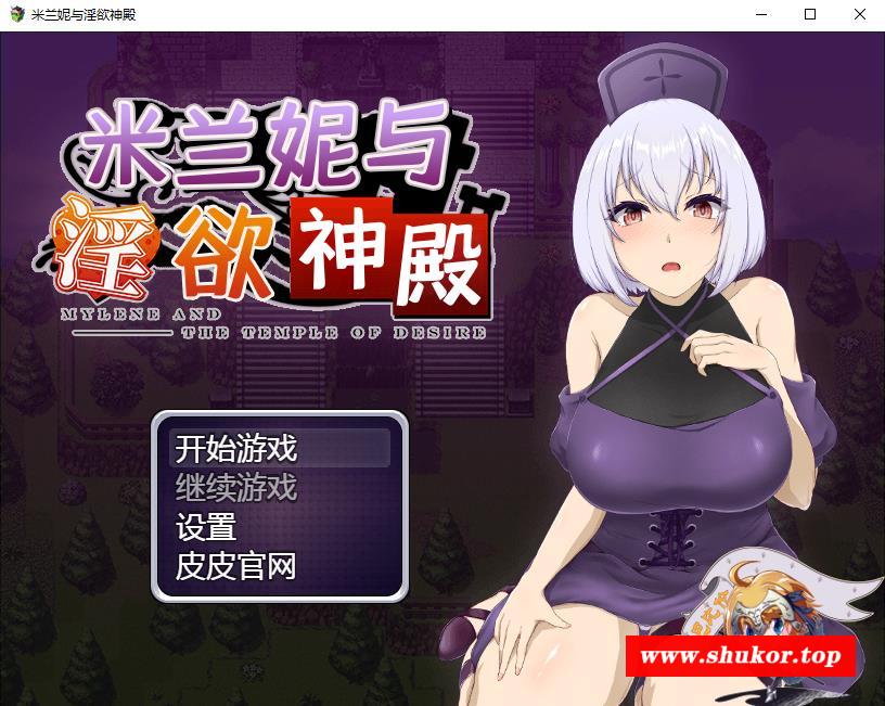 【RPG/汉化】米兰妮与不正经的神殿~V1.0.1 巴比伦精修汉化版[PC+安卓]【1.3G/新汉化】-小树基地