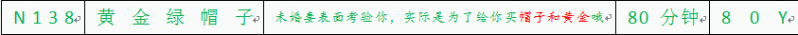 [中文音声]小野猫音声N138：黄金绿帽子[120M]-小树基地