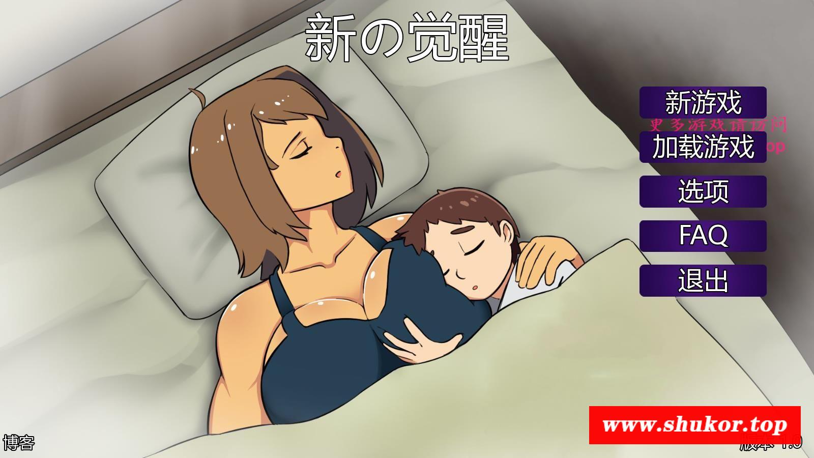 【欧美SLG/汉化/动态】姓的觉醒V1.0 精翻汉化完结版 PC+安卓【1.4G】-小树基地